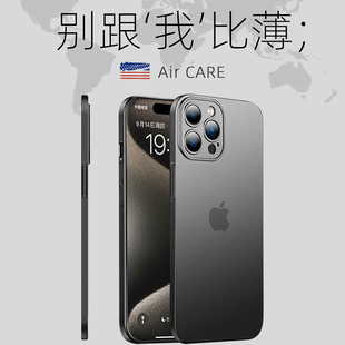 适用苹果15promax超薄磨砂手机壳iPhone15 pro透明防摔手机套新款15高级感14裸机手感pm男硅胶13黑女硬壳简约