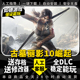 古墓丽影10崛起 20周年纪念版 中文配音全DLC送修改器存档 PC电脑单机游戏 免steam