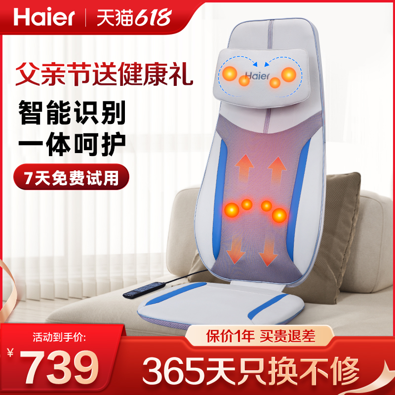 Haier/海尔颈椎按摩器肩颈腰背