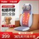 Haier/海尔按摩器腰部背部家用全身多功能揉捏车载全自动靠垫D134