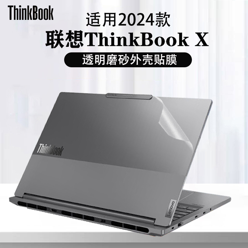 2024款联想ThinkBookX