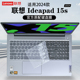 联想Ideapad15S键盘膜2024款IdeaPad15按键套ALC7键盘套15S ITL键盘保护膜15sIML防尘垫15.6寸笔记本屏幕膜