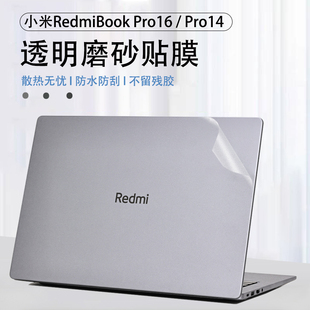 2024款小米红米RedmiBookPro16外壳保护膜红米Pro14机身贴膜红米14外壳膜pro15电脑贴纸16笔记本Air13钢化膜