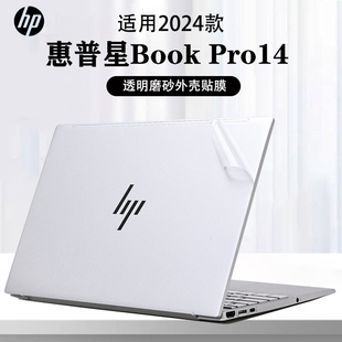 2024款惠普星bookPro14外壳贴膜星14Pro电脑贴纸pro13笔记本Pro16外壳膜星BooK14保护套星13Air透明磨砂全套