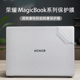 适用2025款荣耀MagicBookPro14/16外壳保护膜荣耀X14/16plus电脑贴纸x14/16Pro电脑Art14机身贴膜键盘屏幕膜