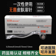 一次性使用无菌皮肤滚针微针械字号痘印妊娠头皮针滚轮生发器MTS