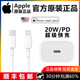 Apple/苹果15/14充电头iPhone13/11/xsmax/7/8/X/XR/7P正品12充电头USB-C快充ipad平板原装20W快充PD数据线