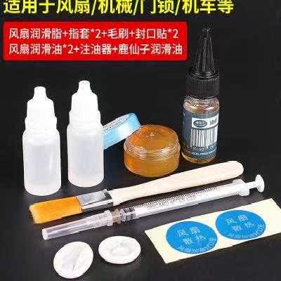 机械润滑风扇脂膏轴承笔记cpu润滑脂卡机润滑油笔记本电脑油热油在类目 电脑硬件/显示器/电脑周边, 电脑周边, 其它电脑周边中 - 来自Buy2taobao.com提供专业的淘宝代购服务
