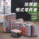 德力西零件收纳盒钻头整理箱工具盒子分类分格箱手提式螺丝收纳箱