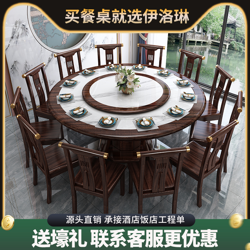 新中式岩板实木餐桌椅组合中式圆桌带转盘酒店饭店圆形饭桌