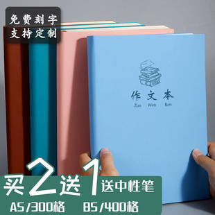 A5/B5作文本加厚300/400格子高中学生用大号16k作文簿标准申论四百格子初中生统一语文方格作文薄三四五年级