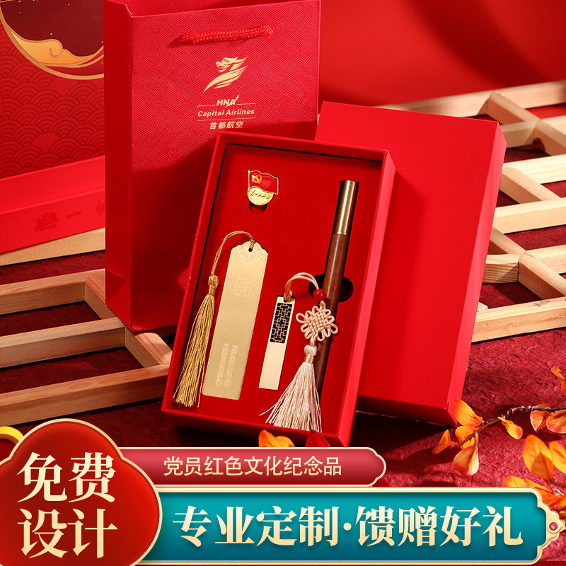 红色文化生日礼物纪念礼品定制高档实用新党员笔记本礼盒套装定制logo