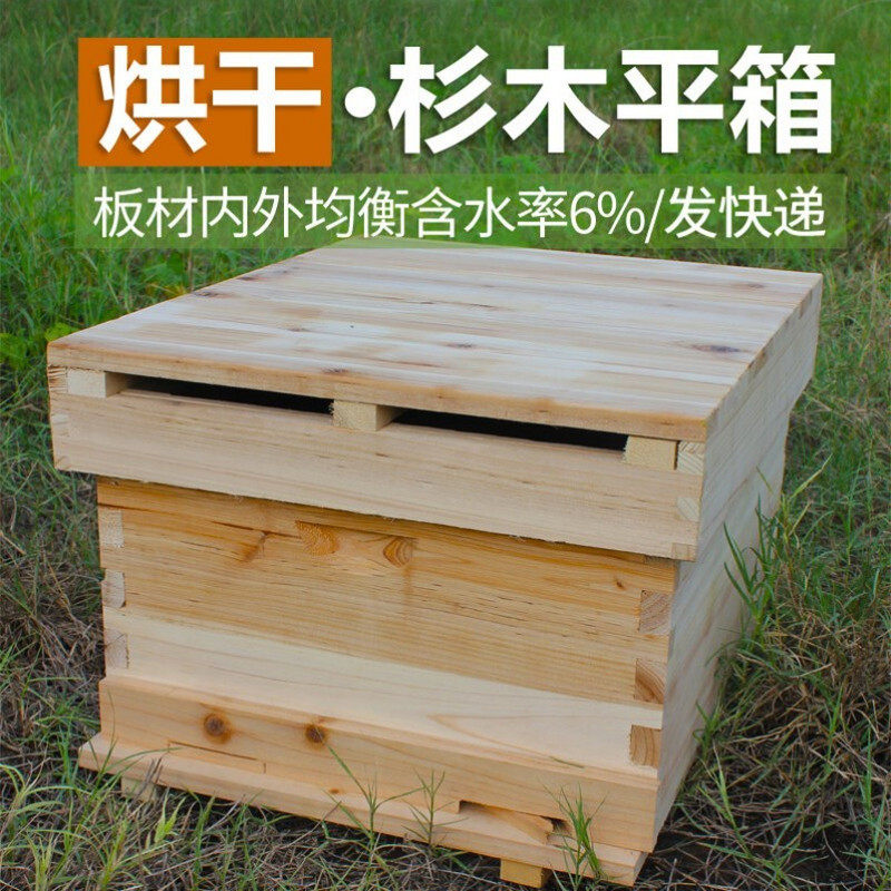 烘干蜂箱不煮腊全套标准十框蜜蜂中蜂养蜂桶双王箱杉木蜂具包邮