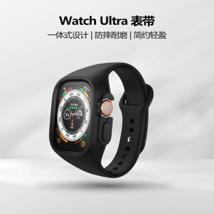 牧行者2023新款适用Apple Watch ultra一体式表带49mm苹果手表运动防摔创意壳带一体设计时尚硅胶男女手表带