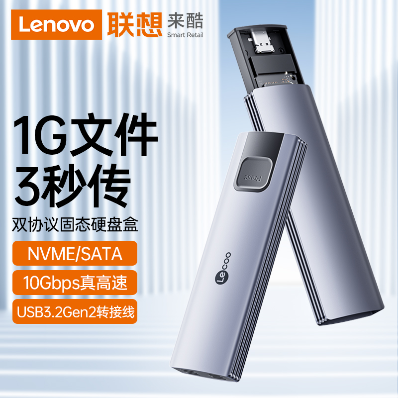 M.2固态硬盘盒子NVME协议转usb3.2/3.1外接ngff读取移动sata/pcie