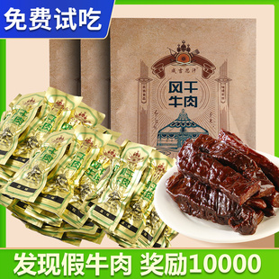 牛肉干内蒙古风干手撕无添加孕妇健身麻辣零食正宗官方旗舰店特产