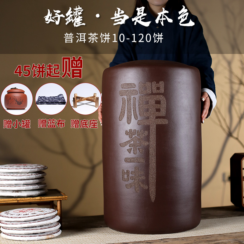 紫砂茶叶罐大小号紫泥普洱密封茶缸存储醒茶罐家用大码茶叶桶米缸