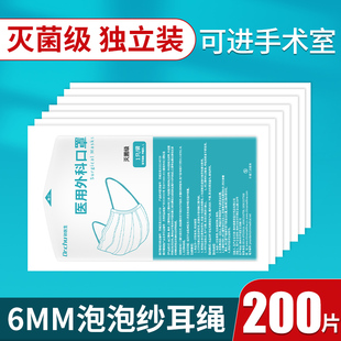 200只#医用外科口罩一次性医疗三层医生医务专用正规正品独立包装