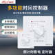 锦迈智能定时器定时开关时间分时控制器电瓶电动车充电自动断电源