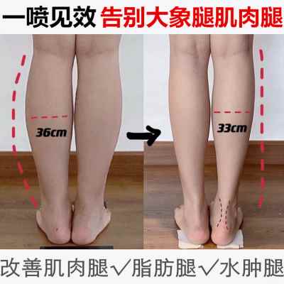 瘦腿神器大腿小腿粗腿减大象腿全身燃脂减肥顽固型肌肉消除细腿