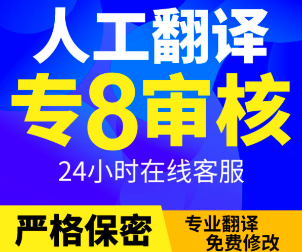 人工翻译英语英文日语西语法语德语俄语文件合同工程图纸标书说明