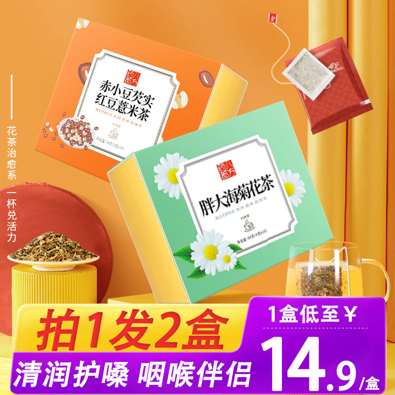 胖大海罗汉果金银花菊花茶枇杷叶组合养生花茶润喉清肺茶玫瑰花茶|ruв категории чай, эрзац/цветы/фрукты/переработки чая, эрзац/цветочный чай - от Buy2taobao.com для оказания профессиональной услуги покупки агента Taobao