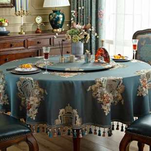 大圆桌桌布圆形家用台布圆茶几可折叠椭圆形餐桌台布高端奢华欧式
