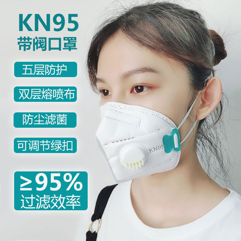 現貨頭戴式KN95口罩壹次性單獨包裝帶呼吸閥五層防護防塵男女出口在類目 居家日用, 防護用品, 口罩中 - 來自Buy2taobao.com提供專業的淘寶代購服務