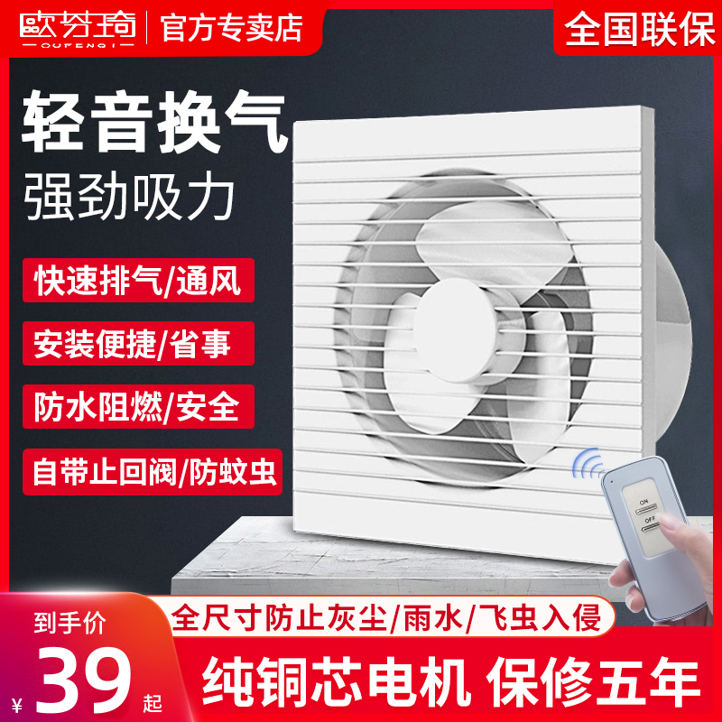 强力音静厨房抽风机卫生间家用排气扇墙壁带止回阀浴室厕所换气扇