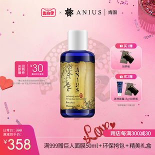 Anius/肯园酒神花园身体按摩油肌肤保湿女性适用