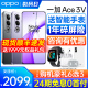 [24期免息] OPPO/一加Ace3V 手机新款上市 oppo ace3v oppo手机官方旗舰店 官网正品 一加ace3 ace3pro新机