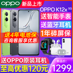 【新品上市】OPPO K12X oppok12x新款手机官方正品oppo手机官方旗舰店全新学生机分期原装手机oppo k12 k11x