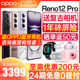 [24期免息] OPPO Reno12 Pro 手机5g智能全网通拍照reno12 oppo手机官方旗舰店 官网正品 reno12por oppo手机