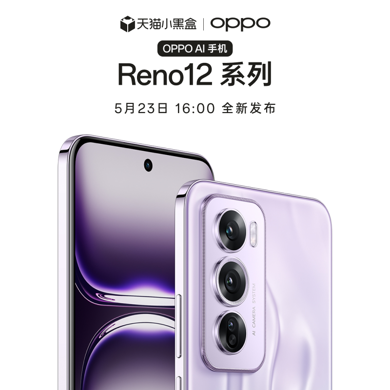 OPPO Reno12Pro 手机5g智能全网通拍照手机 0ppo手机 reno12 oppo手机官方旗舰店官网正品reno12por oppo手机