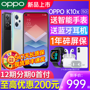 【立减200元】OPPO K10X oppok10x手机5g新款oppo手机官方旗舰店官网k10 pro k9x k9s智能全网通0ppo新品上市