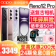 OPPO Reno12Pro 手机5g智能全网通拍照手机 0ppo手机 reno12 oppo手机官方旗舰店官网正品reno12por oppo手机