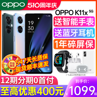 【新品上市】OPPO K11X oppok11x手机 oppo手机 5g智能全网通正品0ppo k10x k9x k12 oppo官方旗舰店官网