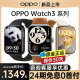 【24期免息】OPPO智能手表 原装正品oppo官方旗舰店官网 watch3pro watch4pro男女款电话手表watch2 oppo手表