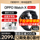 [12期免息] OPPO Watch X 智能手表原装正品 oppowatchx 运动手表男款电子电话手表 oppo智能手表官方旗舰店