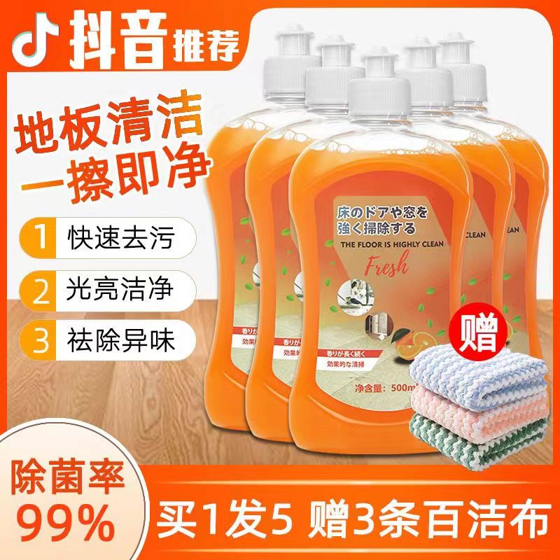 木地板清洁剂片瓷砖拖地砖专用清洗液清香型去除污垢强力去黄神器