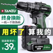 Tanzu official brushless hand drill lithium hammer turn household tool multifunctional impact pistol drill electric screwdriver