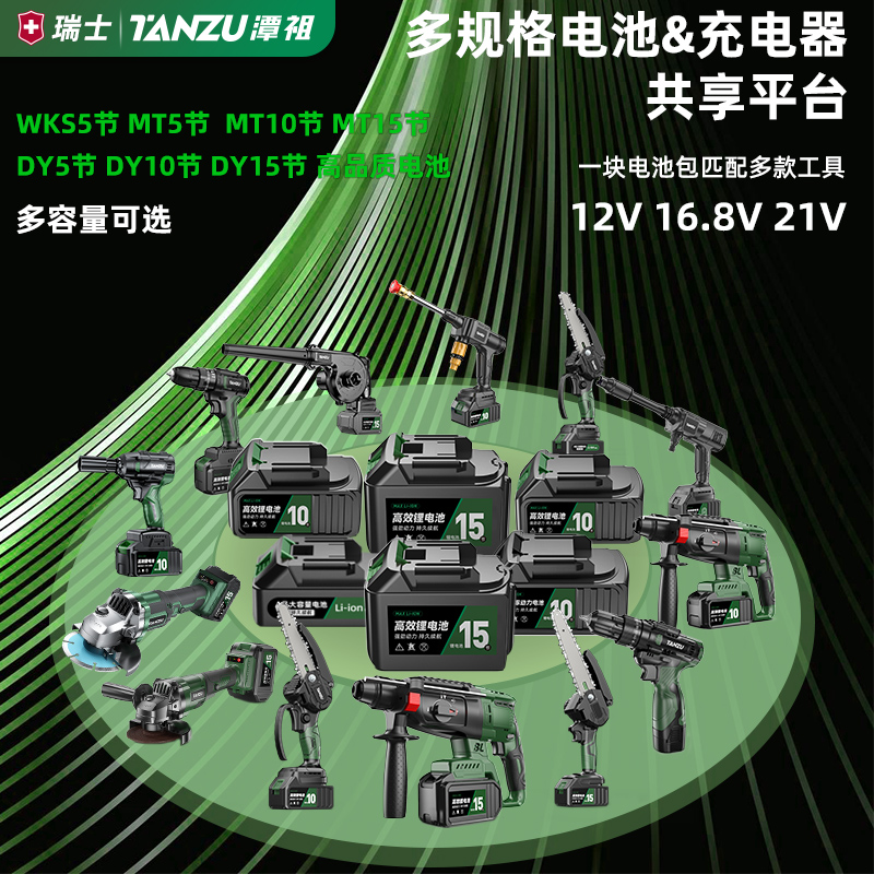 潭祖配件电池12V16.8V21V手电钻动扳手角磨机往复锯锂电池充电器