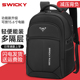 SWICKY护脊双肩包男士大容量防水商务通勤出差背包休闲旅行电脑包