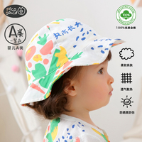 小猪大卫新生婴儿纱布遮阳帽渔夫帽儿童夏季薄款宝宝太阳防晒帽子