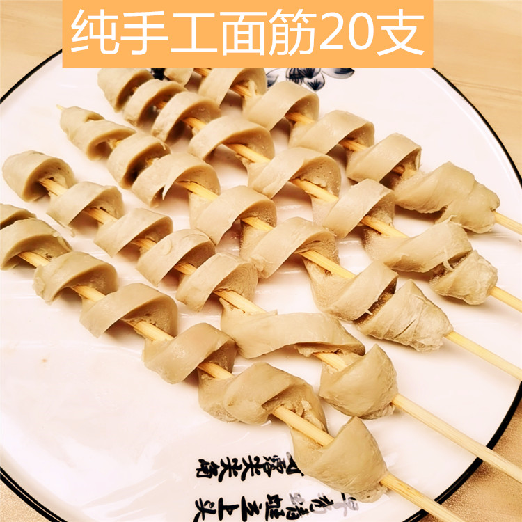 烤大面筋串烧烤油炸商用小吃纯手工半成品散装筋头