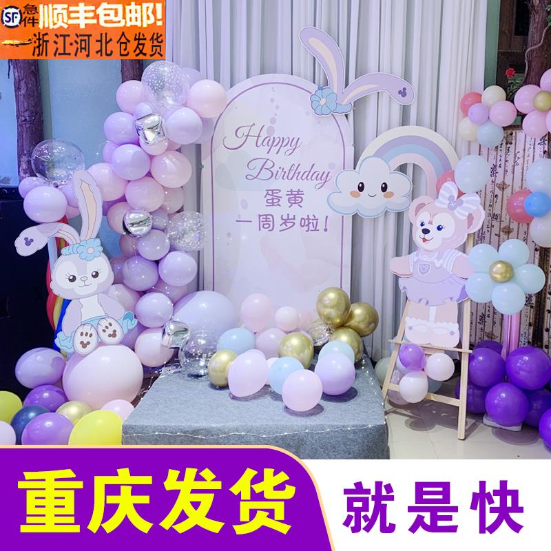 重庆儿童周岁宴生日布置kt板定制动物派对背景板星黛露百日宝宝宴