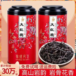 福建大红袍岩茶浓香型特新茶肉桂级武乌龙茶夷山茶叶自己喝礼盒装