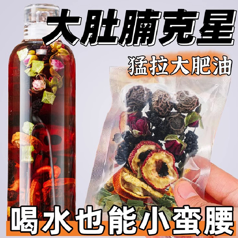 乌梅桑葚山楂陈皮荷叶茶水果茶养生茶