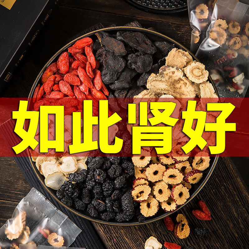 五宝茶男人持久调理