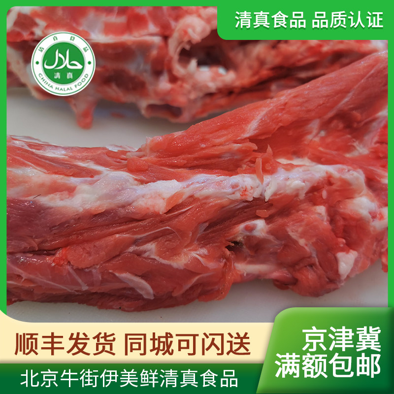 北京牛街伊美鲜清真食品现价￥35去淘宝抢购羊蝎子1500g 3斤包装 肉
